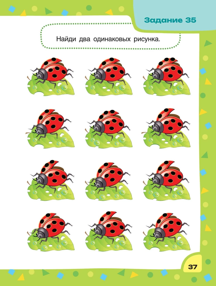 Logika ir dėmesys. Tobulinimo užduotys