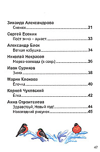 Ziemassvētku dzejoļi