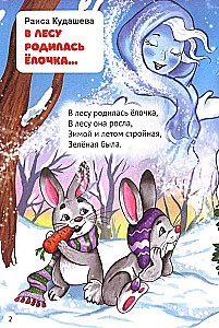 Ziemassvētku dzejoļi
