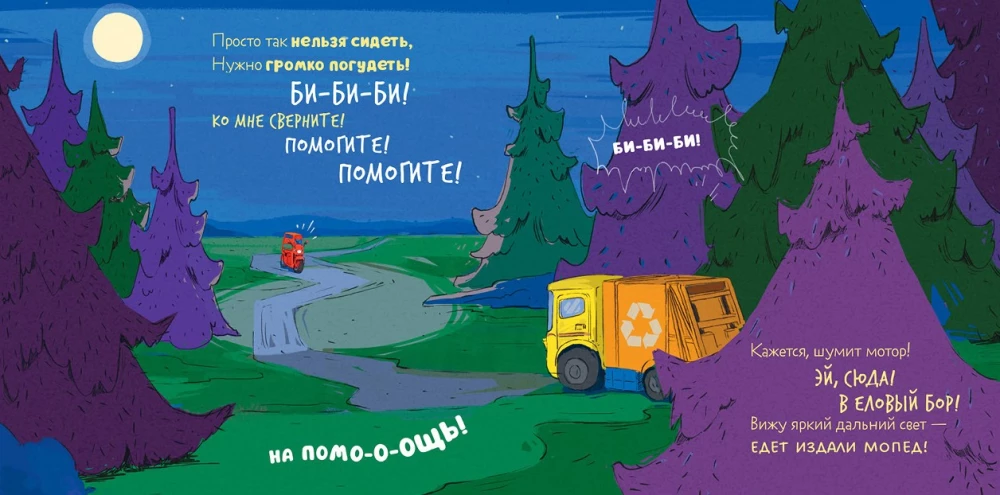 Muinasjuttude kogumikud. Väike prügivedaja. Uinuvad lood
