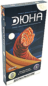 Настольная игра - Дюна. Иксианци и Тлейлаксу. Война, Дипломатия и Предательство (дополнение)