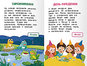 Lugemine silpide kaupa. Tase 2