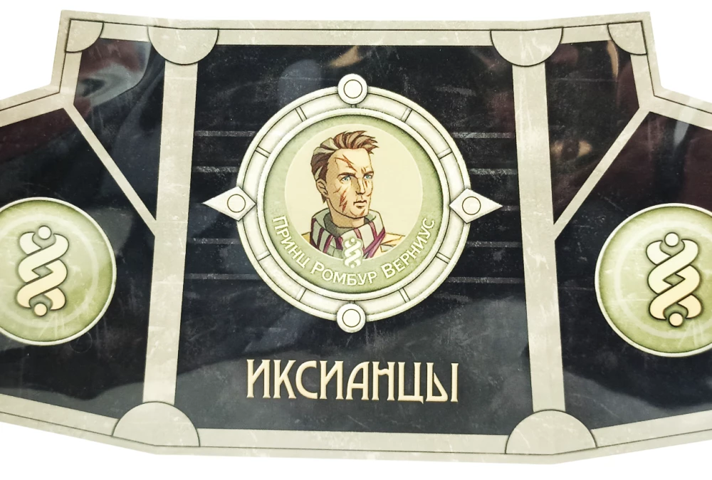 Настольная игра - Дюна. Иксианци и Тлейлаксу. Война, Дипломатия и Предательство (дополнение)