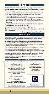 Настольная игра - Дюна. Иксианци и Тлейлаксу. Война, Дипломатия и Предательство (дополнение)
