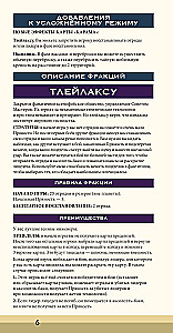 Настольная игра - Дюна. Иксианци и Тлейлаксу. Война, Дипломатия и Предательство (дополнение)