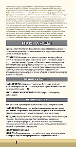 Настольная игра - Дюна. Иксианци и Тлейлаксу. Война, Дипломатия и Предательство (дополнение)