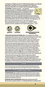 Настольная игра - Дюна. Иксианци и Тлейлаксу. Война, Дипломатия и Предательство (дополнение)