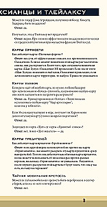 Настольная игра - Дюна. Иксианци и Тлейлаксу. Война, Дипломатия и Предательство (дополнение)