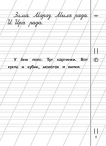 Copying Control: Grade 1