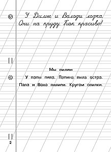 Copying Control: Grade 1