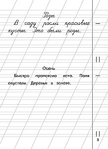 Copying Control: Grade 1