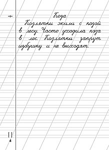 Copying Control: Grade 1