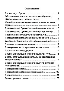 Copying Control: Grade 3