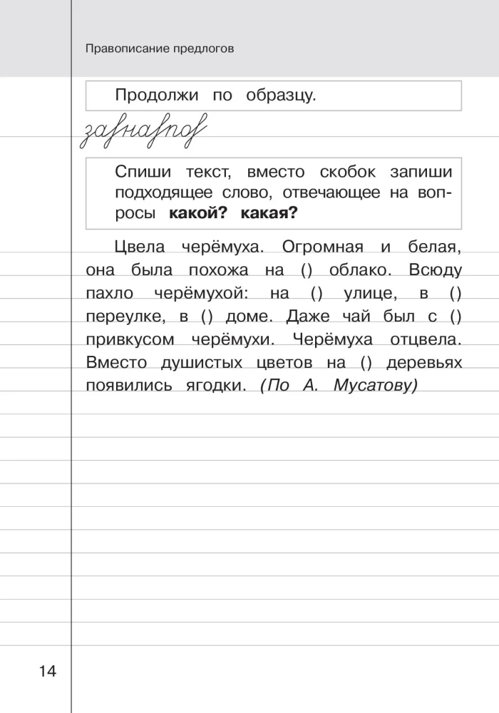 Copying Control: Grade 3