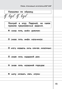 Copying Control: Grade 3
