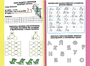 The Book of Games. Capybara and Goose