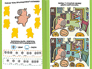 The Book of Games. Capybara and Goose