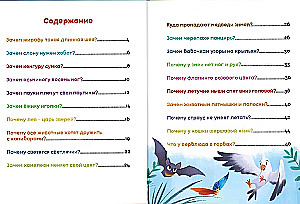 Encyclopedia in Fairy Tales. Animals
