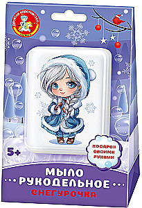 Набор для изготовления мыла - Снегурочка
