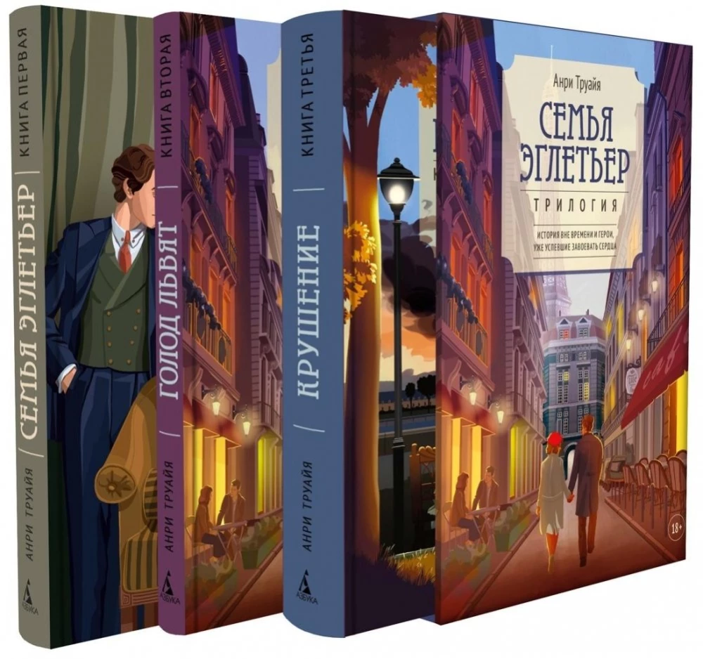 The Egletyer Family (set of 3 books)