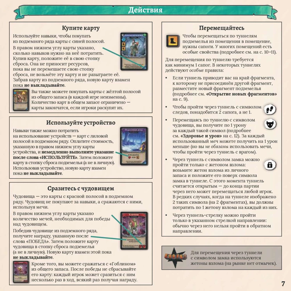 Lauamäng - Clank! Katakombid