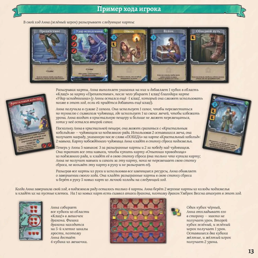 Lauamäng - Clank! Katakombid