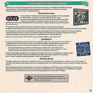 Lauamäng - Clank! Katakombid