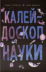 Kalejdoskop nauki
