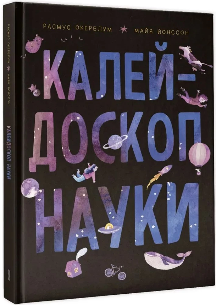 Kalejdoskop nauki