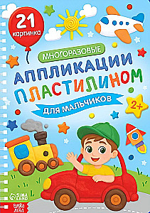 Kelių kartų lipdukai vaikams