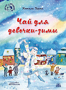 Herbata dla dziewczynki-zimy