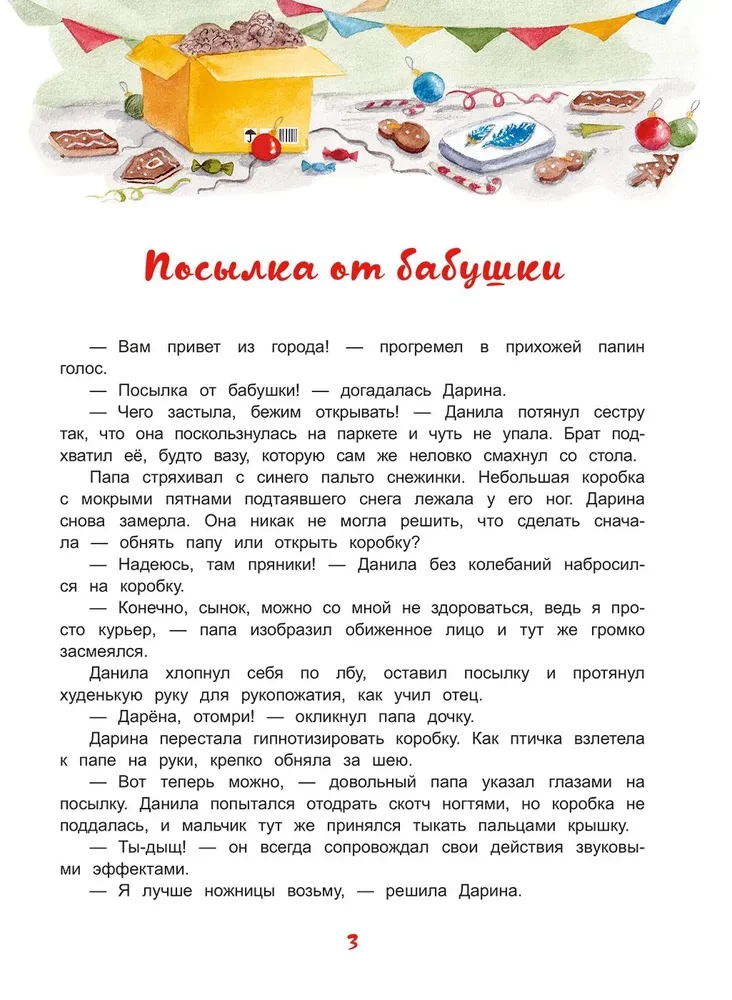 Herbata dla dziewczynki-zimy