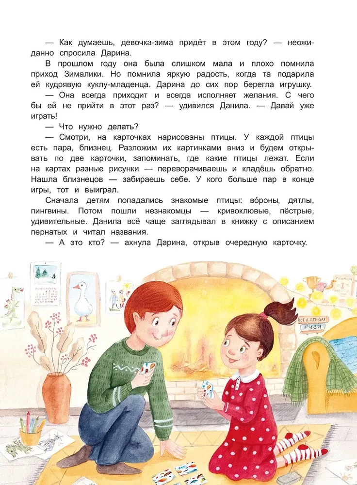 Herbata dla dziewczynki-zimy