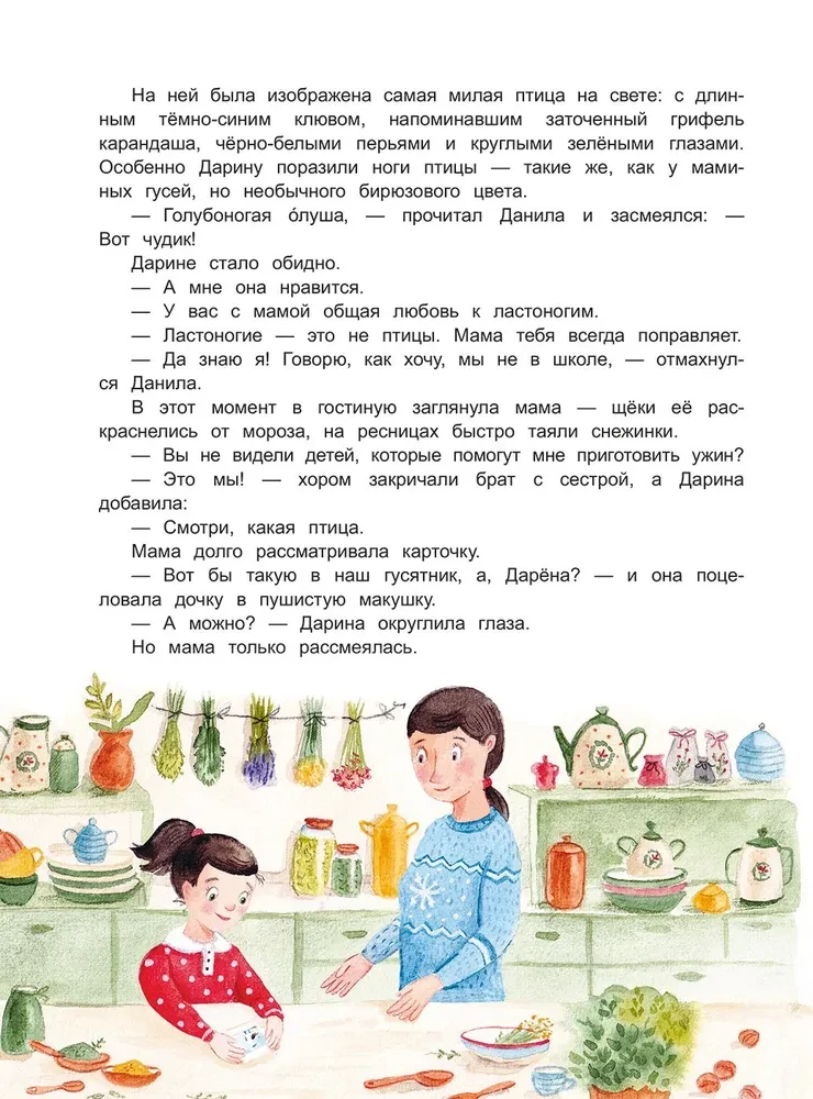 Herbata dla dziewczynki-zimy