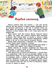 Herbata dla dziewczynki-zimy