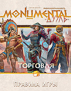 Gra planszowa - Monumental Duel. Handel