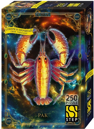 Puzzle 250 - Cancer
