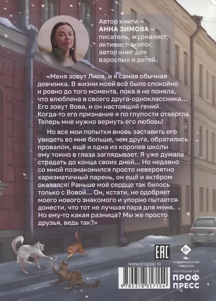 Trečiasis лишний