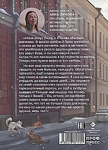 Trečiasis лишний