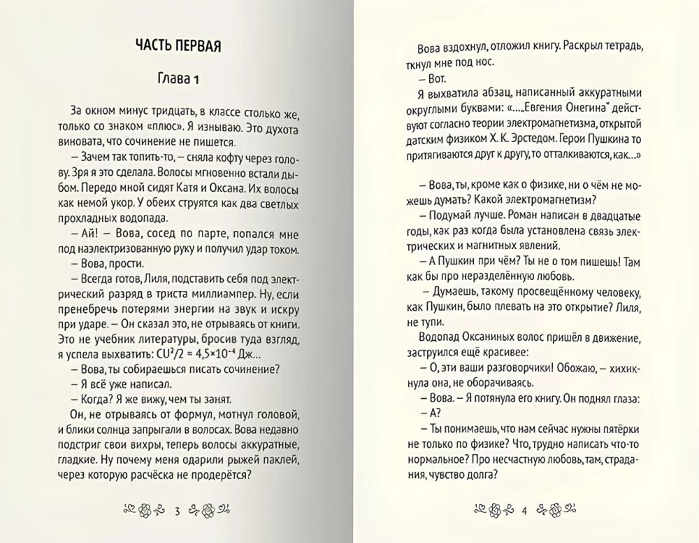 Trečiasis лишний