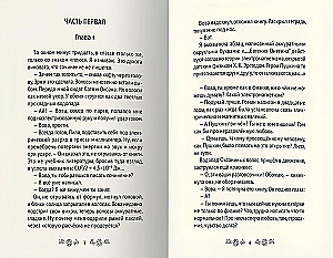 Trečiasis лишний