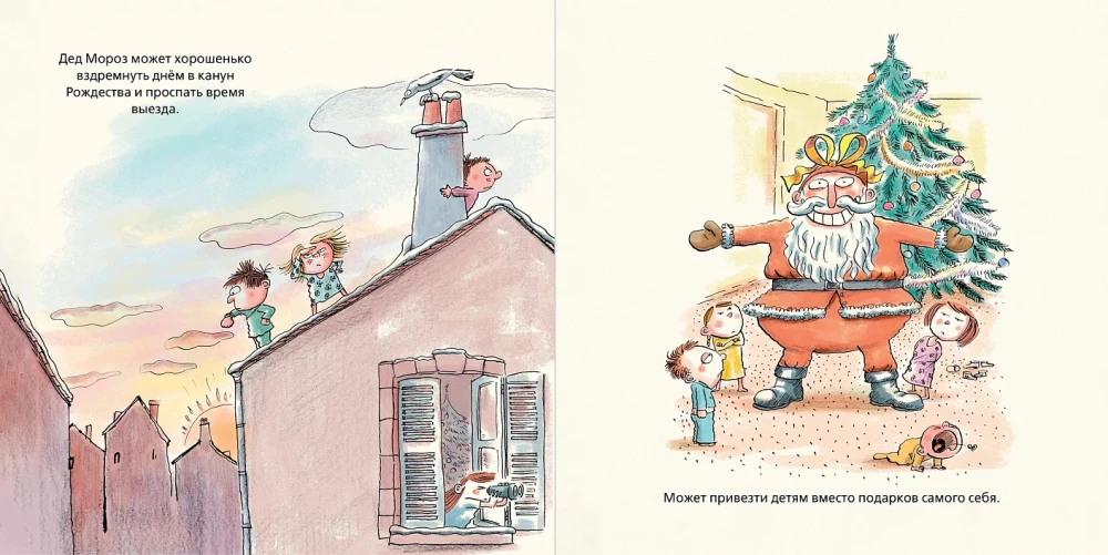 Die magischen Fehler des Weihnachtsmanns