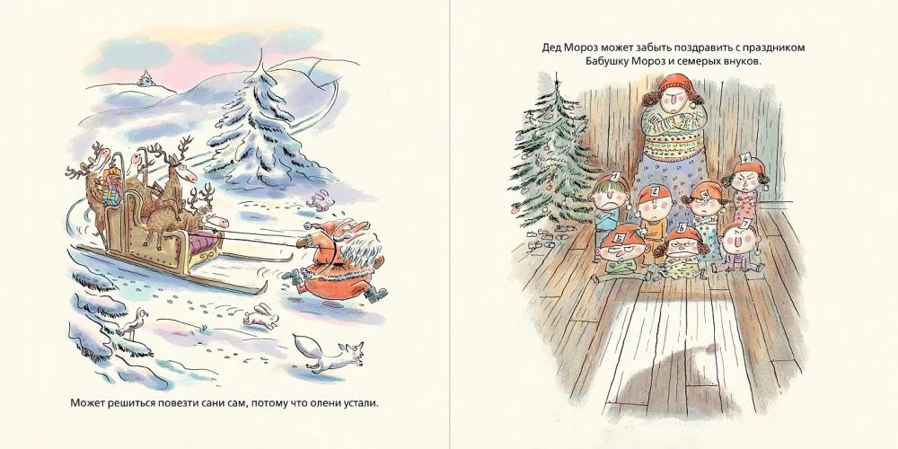 Die magischen Fehler des Weihnachtsmanns