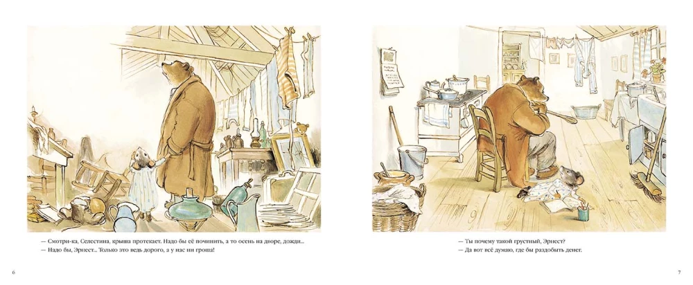 Ernest and Celestine. Christmas