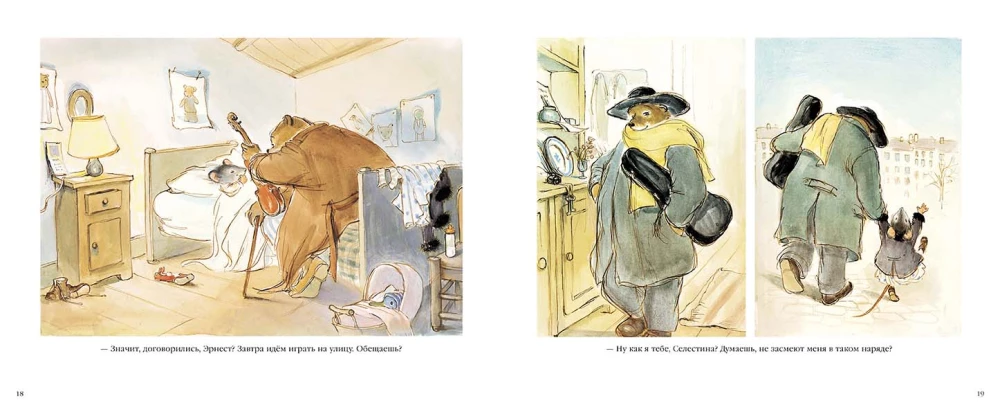 Ernest and Celestine. Christmas