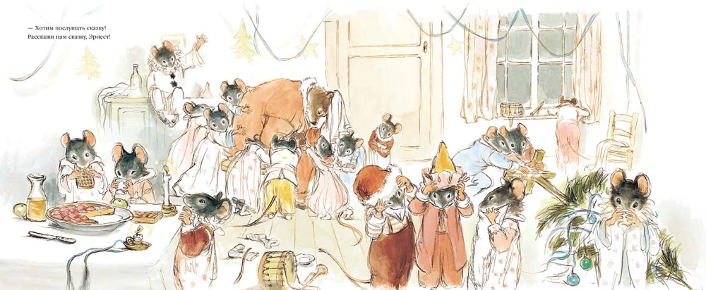 Ernest and Celestine. Christmas