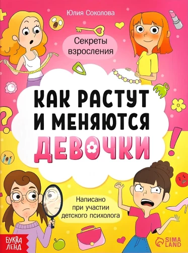 How Girls Grow and Change