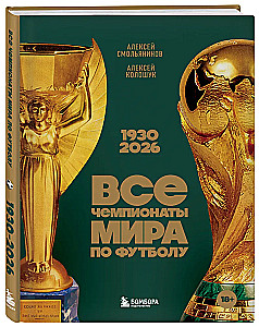 Alle Fußball-Weltmeisterschaften. 1930-2026