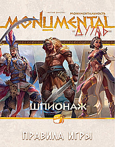 Gra planszowa - Monumental Duel. Szpiegostwo