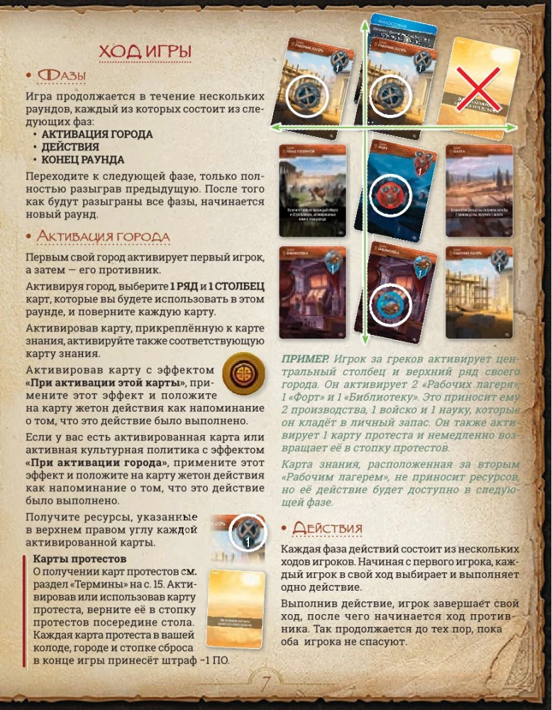 Gra planszowa - Monumental Duel. Szpiegostwo